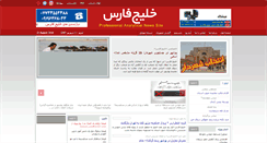 Desktop Screenshot of pgnews.ir